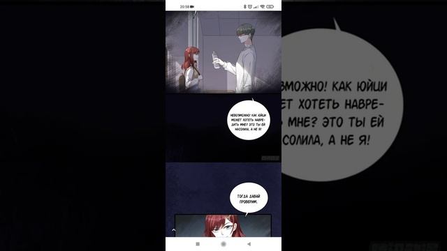 система сильнейшей злодейки 19 глава смотреть онлайн