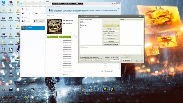 Не выходите из скайпа со включенным спамером! смотреть онлайн
