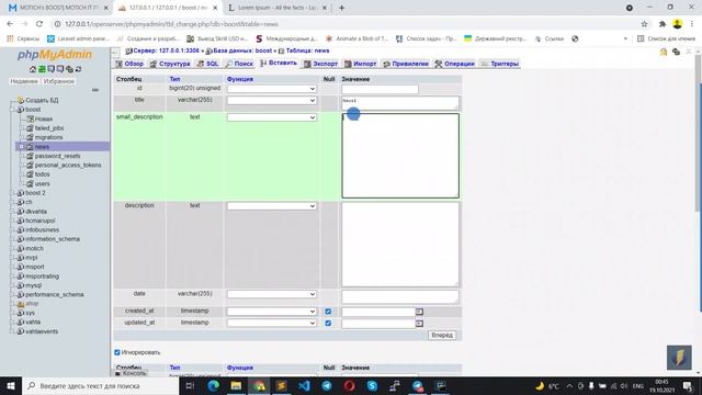 REACT + LARAVEL 2021. Создание BACKEND для получения новостей. GET запрос. Контроллер MOTICH BOOST смотреть онлайн
