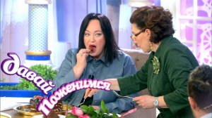 Давай поженимся! Режиссёр ролевых игр. Выпуск от 26.02.2021