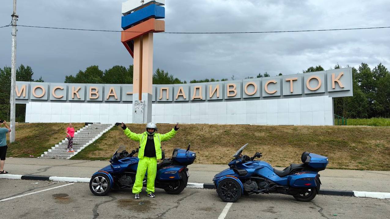 Владивосток Москва мгновения