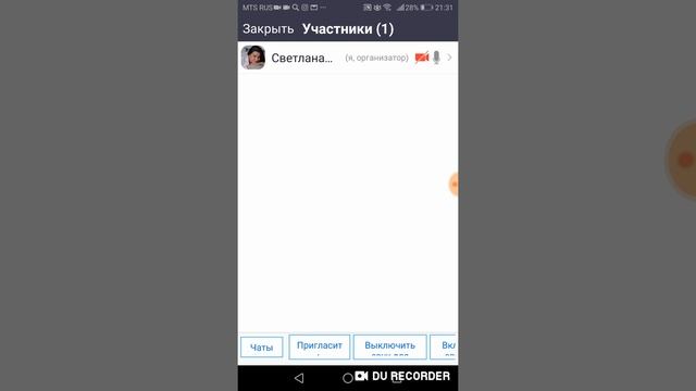Как пригласить на конференцию в zoom смотреть онлайн