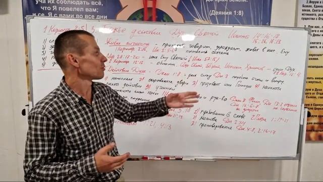 Божье действие - Дух Святой #слово #ученик #вера #молитвы #радость #свобода смотреть онлайн