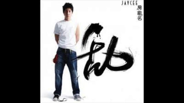 Jaycee Chan - 一路好走 смотреть онлайн