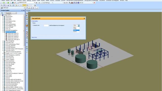 AVEVA PDMS / AVEVA Marine. Мастер быстрого отчета / Quick report wizard смотреть онлайн