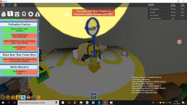 играем в роблокс симулятор пчеловода часть 1! ROBLOX BEE SWARM SIMULATOR смотреть онлайн