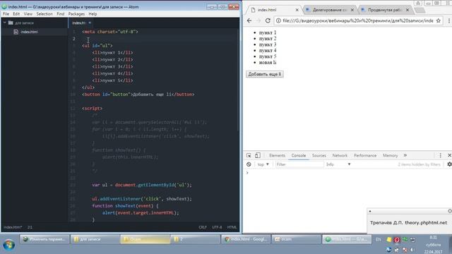 Делегирование событий JavaScript Трепачёв ДП 1 смотреть онлайн