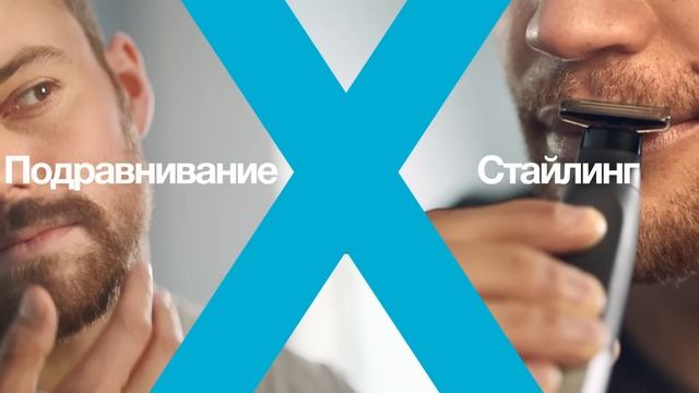 Новинка Braun Series X. 3 в 1: бритьё, подравнивание, стайлинг смотреть онлайн