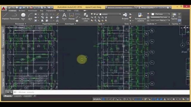 AutoCAD для начинающих Начало работы