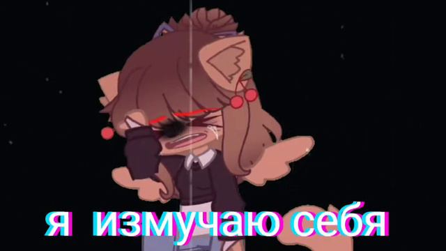 _меме_(мне так нравится эта боль) смотреть онлайн