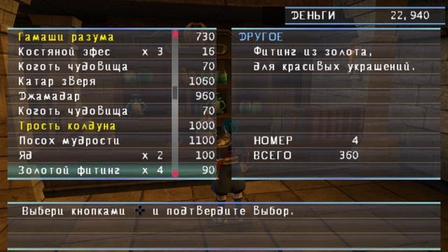 Blade Dancer: Lineage Of Light. Часть 3. Жанр: JRPG. 2006.