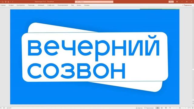ЧТО ТВОРИТ 