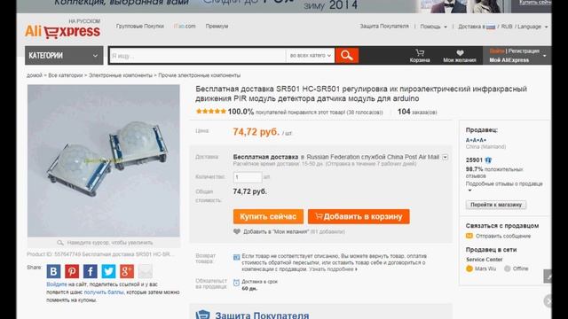 Умный дом своими руками. Видеоуроки. смотреть онлайн