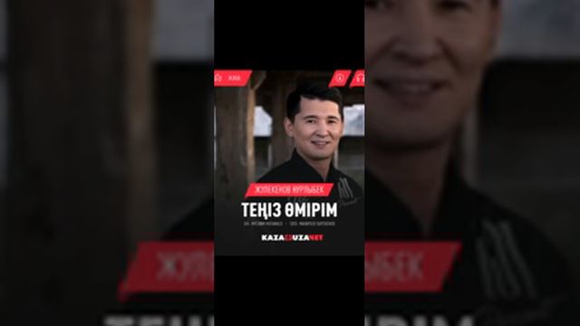 Магомаев Синяя вечность (Теңіз өмірім) #magomaev #muslim magomaev исполнен на Казахском. смотреть онлайн