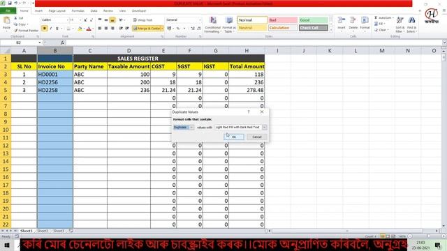 Error Free Data Entry, MS Excel Duplicate Value, Excel Tricks смотреть онлайн