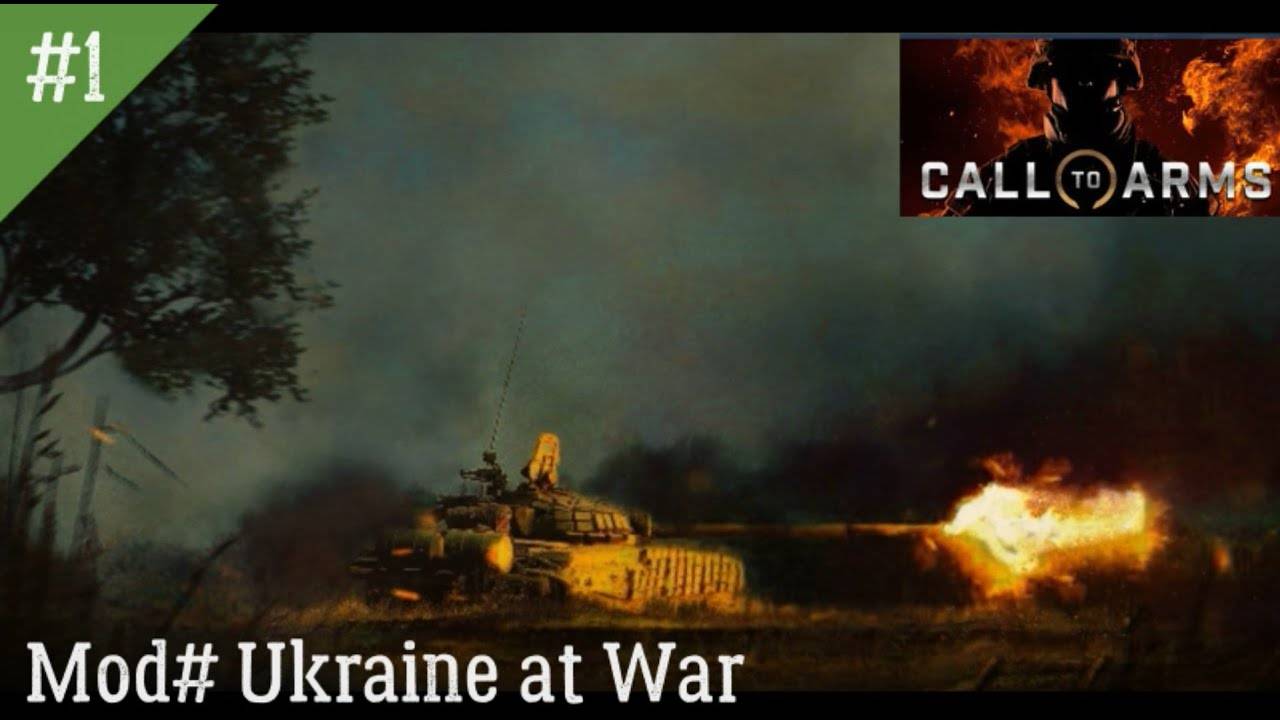 ★СПЕЦИАЛЬНАЯ ВОЕННАЯ ОПЕРАЦИЯ ДЕНЬ1★Call to Arms★MOD Ukraine at War★Динамическая кампания за Россию★ смотреть онлайн