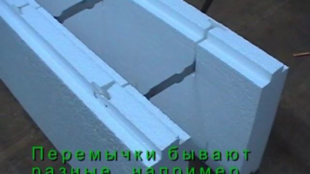 СРП. Несъемная опалубка. смотреть онлайн