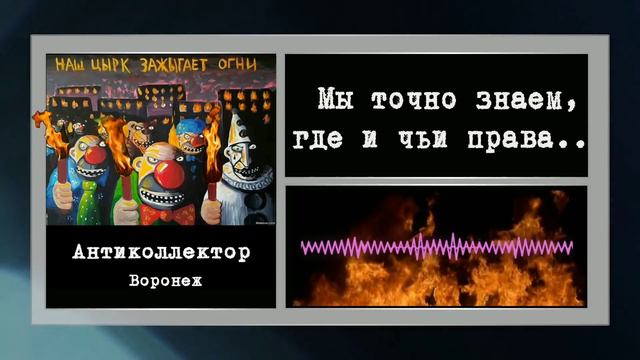 коллекторы. Компания Ялта, ID collect смотреть онлайн