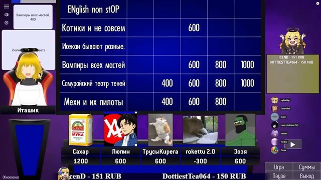 АНИМЕ  Своя игра  C АниЛибрией (Люпин, Зозя, Сахарочек, Купер и Роккету)