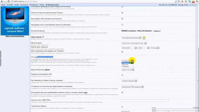 как создать сайт в системи ucoz и поменять шаблон смотреть онлайн