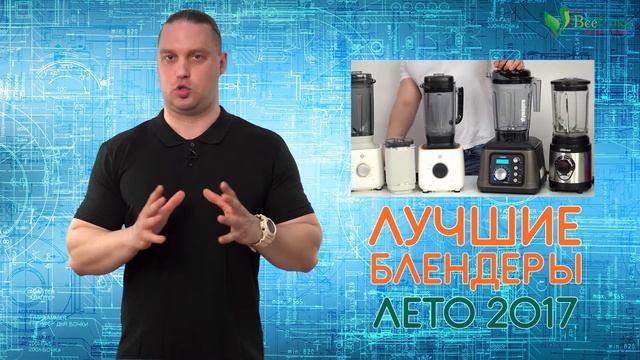 Мельницы из бука и сыроедческие рецепты. Новости от компании Все Соки. Выпуск 9 смотреть онлайн