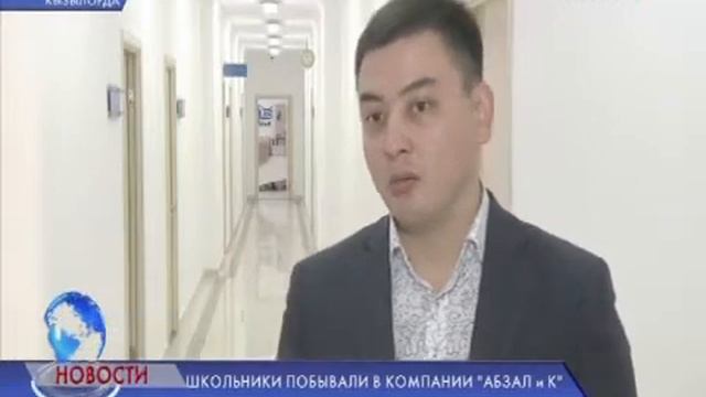 ШКОЛЬНИКИ ПОБЫВАЛИ В КОМПАНИИ «АБЗАЛ И К» смотреть онлайн