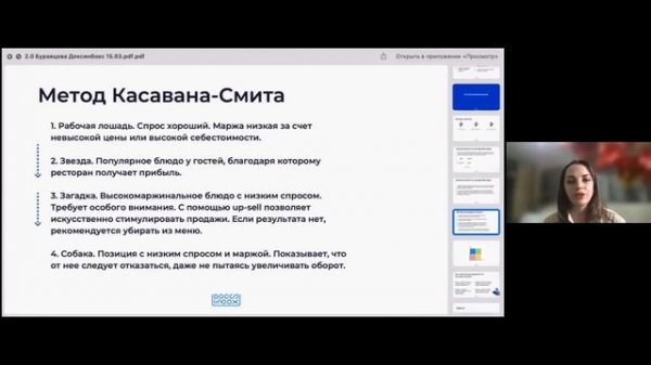 DocsInBox & Open Service: Как ресторану влиять на прибыль в кризис