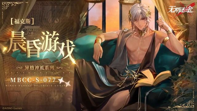 [Path To Nowhere CN] Preview Of 2⭐ Mr. Fox Skin