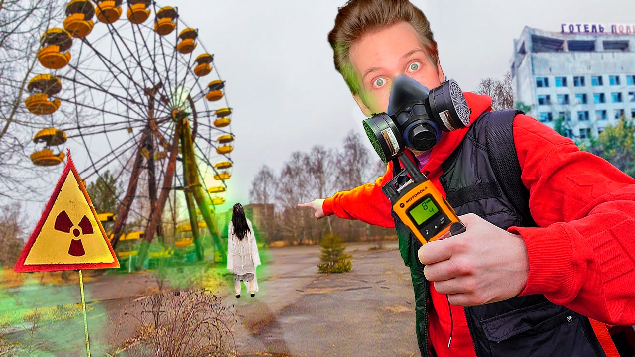 ЧЕРНОБЫЛЬ. НАШЛИ ЛОГОВО МУТАНТА