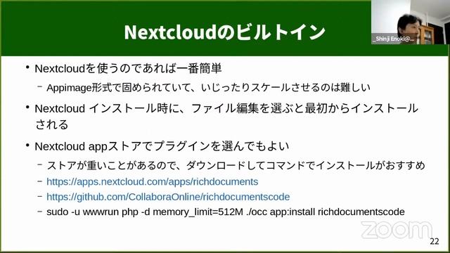 クラウドコラボレーションサーバ「Collabora Online」を構築してみた 2021-8-28 C-2 смотреть онлайн