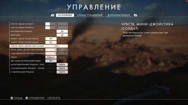 НАСТРОЙКА ГЕЙМПАДА В BATTLEFIELD 1 (Юмор) смотреть онлайн