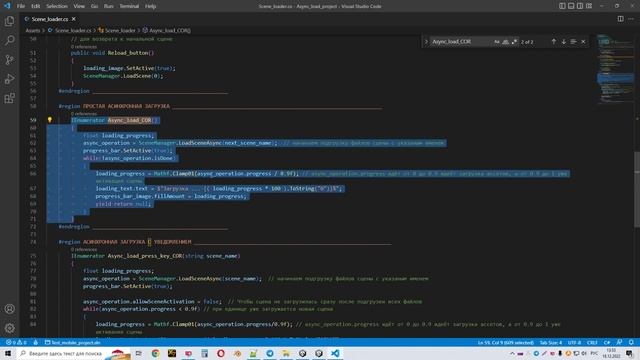 4 варианта загрузки сцены в Unity - Полоска загрузки - Асинхронная загрузка /КакCоздатьИгру Урок 11 смотреть онлайн