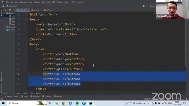 Практическая часть пробного урока Frontend смотреть онлайн