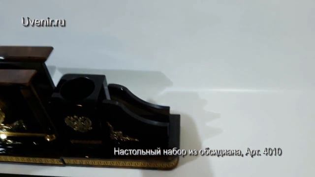 Настольный VIP набор с ковриком из натуральной кожи, арт. 4010 смотреть онлайн