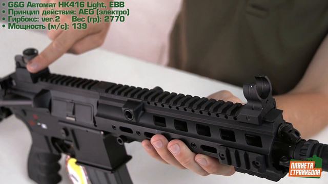 Обзор HK416 Light EBB от G&G