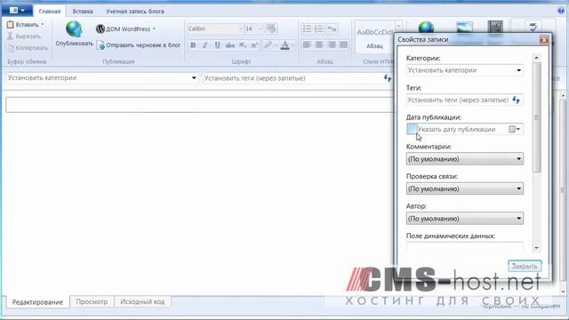 Публикация новостей на Wordpress