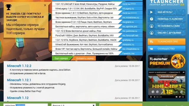 обзор крутого лаунчера в майнкрафт со всеми версиями!!! смотреть онлайн