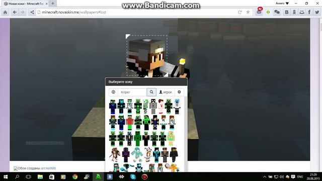 Как поставить свой скин на красивую картинку майнкрафт!