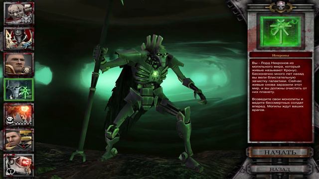 Warhammer 40,000 Dawn of War - Dark Crusade смотреть онлайн
