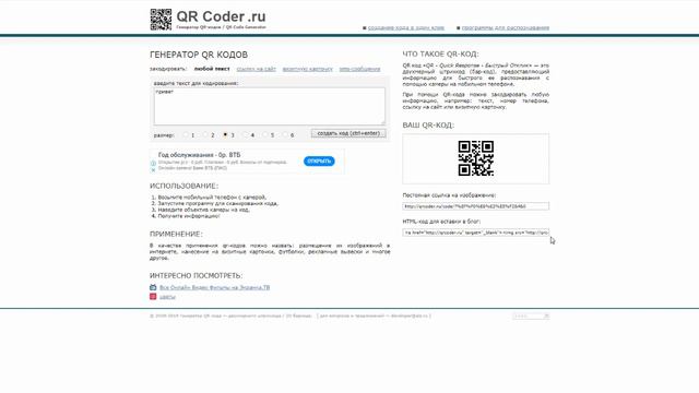 Как сделать qr код подробная инструкция qr код на ссылку как считать qr How to make a QR cod смотреть онлайн