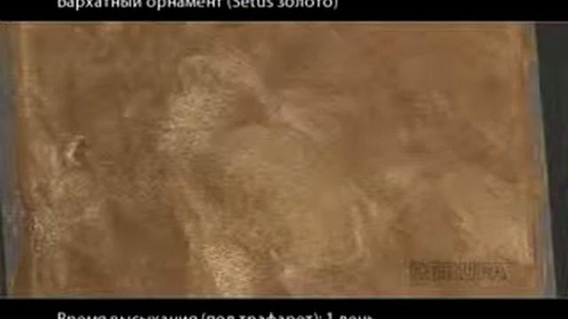 holl decor Бархатный орнамент смотреть онлайн