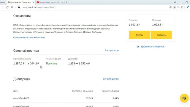 Инвестировал заначку и сразу потерял 5 процентов.Первые инвестиции.Как инвестировать с зарплаты смотреть онлайн