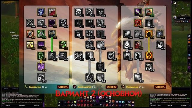 WoW Classic: Warlock Кто ты? Чернокнижник Обзор-Гайд by Sevirian смотреть онлайн