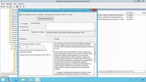 Настройка работы 1С Предприятия 8.3 через RDP в среде Windows