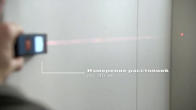 Лазерный дальномер GLM 30 Professional смотреть онлайн