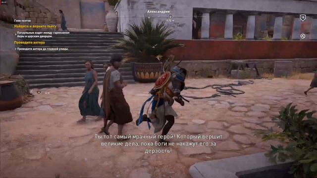 Assassins Creed Origins, гнев поэтов смотреть онлайн