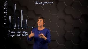 Столбчатые, линейные, круговые и графические диаграммы. Таблицы. 5 класс.