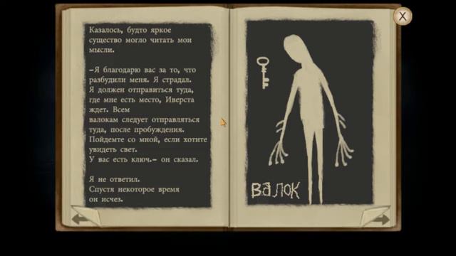 Fran Bow #9 #ДНЕВНИК ЛЕОНА смотреть онлайн