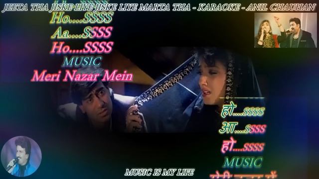 Jeeta tha jiske liye jiske liye karaoke | new karaoke song | #karaoke #newkaraokesong смотреть онлайн