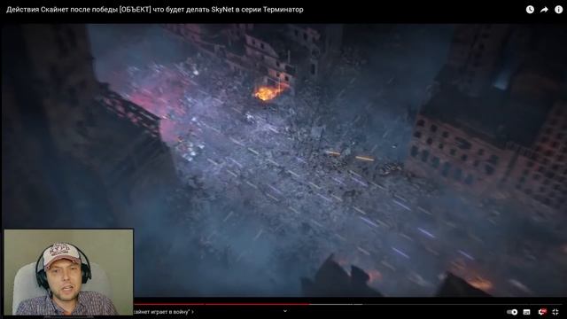 Действия Скайнет после победы [ОБЪЕКТ] что будет делать SkyNet в серии Терминатор РЕАКЦИЯ